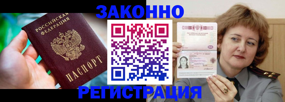 временная регистрация госуслуги в Будённовске