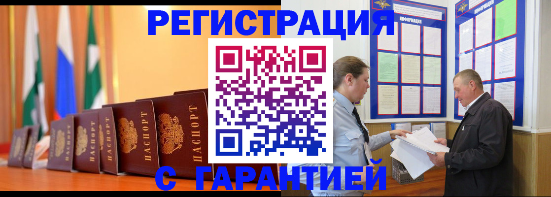 временная регистрация адрес в Будённовске